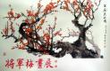 第一銀行「將軍梅畫展」